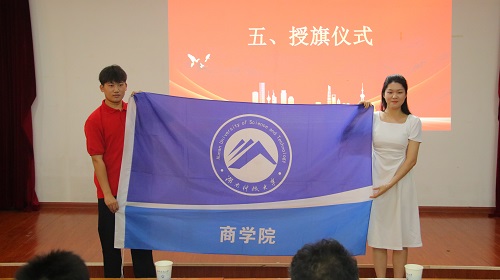 2b104d3a979f4991bc36bfafdca0f988.jpg 授旗仪式.JPG