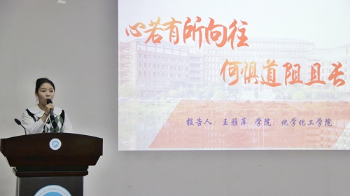化学化工公司王雅萍发言.jpg